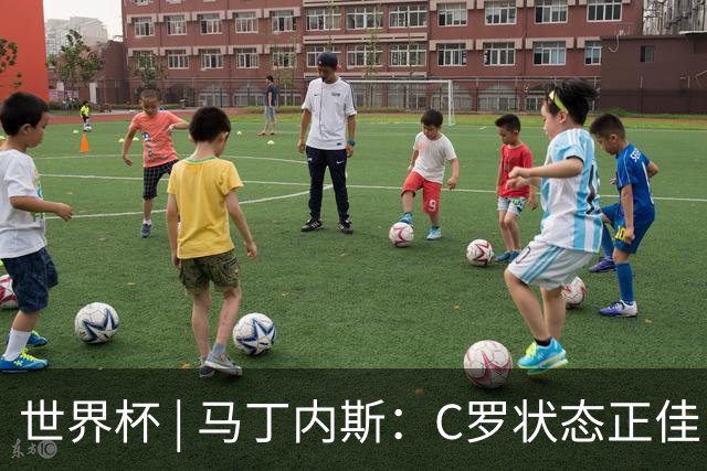 世界杯 | 马丁内斯：C罗状态正佳