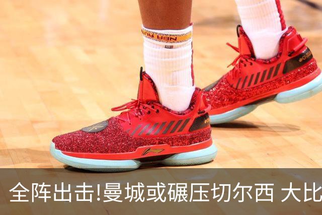 全阵出击!曼城或碾压切尔西 大比分赢球晋级