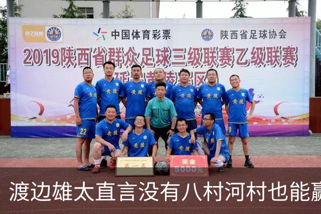 渡边雄太直言没有八村河村也能赢，球迷：中国男篮敢在沈阳输球？