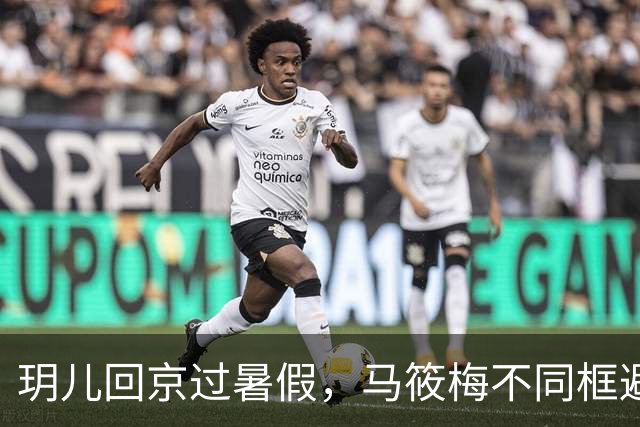 玥儿回京过暑假，马筱梅不同框避嫌，张兰忙着搞事业不提孙子孙女